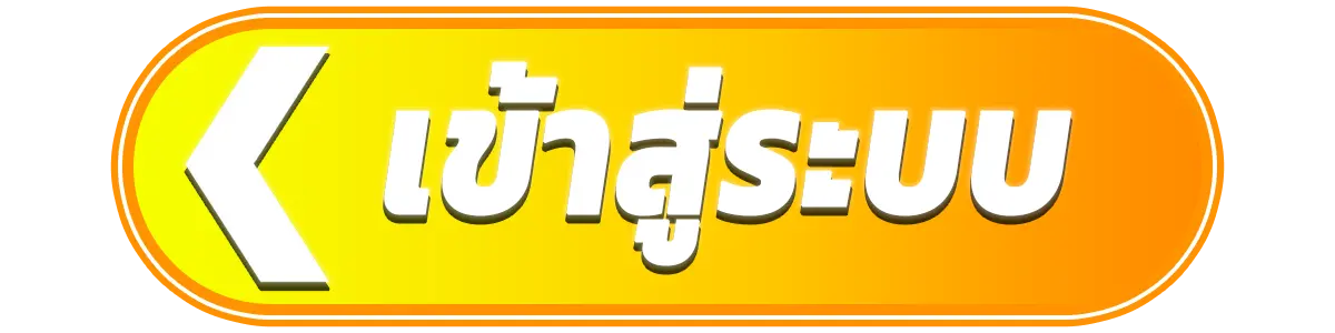 เข้าสู่เว็บ ufabet888 